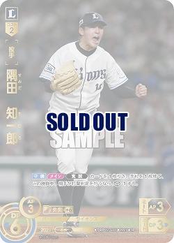 ※秋葉原店併用商品 隅田 知一郎(埼玉西武ライオンズ)(SP) 【PBP02/L03SP】